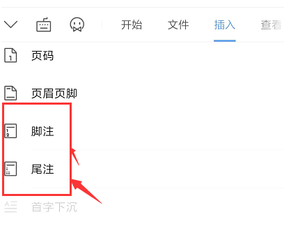 1605850473189176.png 关于手机WPS证明给文本添加脚注。