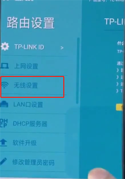 关于tplink路由器中更改信道的操作步骤。