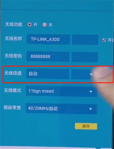 关于tplink路由器中更改信道的操作步骤。