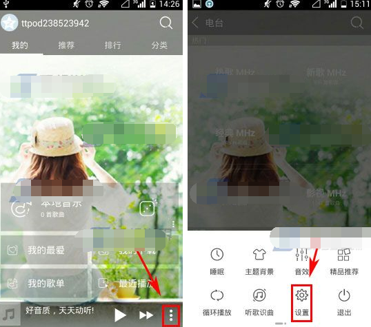 关于天天动听中图片自动轮播的设置具体方法。