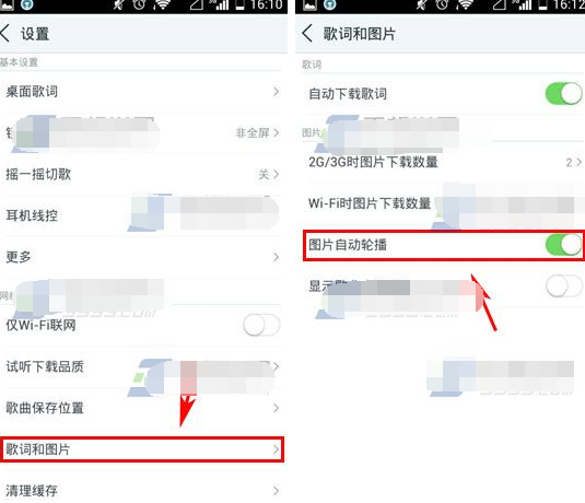 关于天天动听中图片自动轮播的设置具体方法。