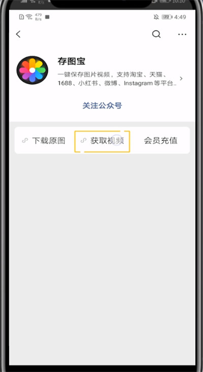关于淘宝保存短视频的方法步骤。