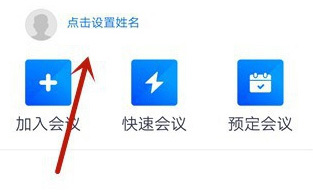 腾讯会议能不能看到别人的相关介绍截图