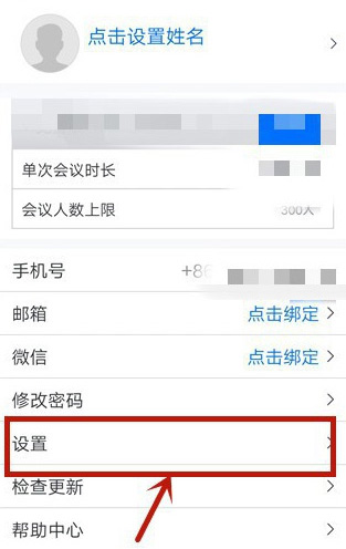 腾讯会议能不能看到别人的相关介绍截图