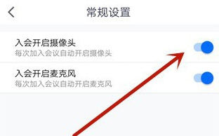 腾讯会议能不能看到别人的相关介绍截图