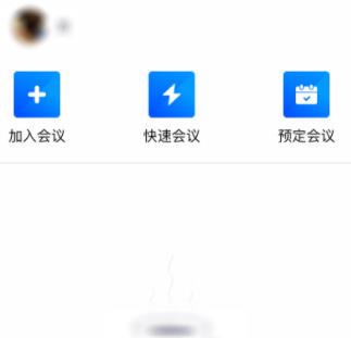 关于腾讯会议锁定会议的方法步骤。