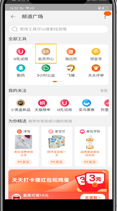 关于天猫打开积分的方法步骤。