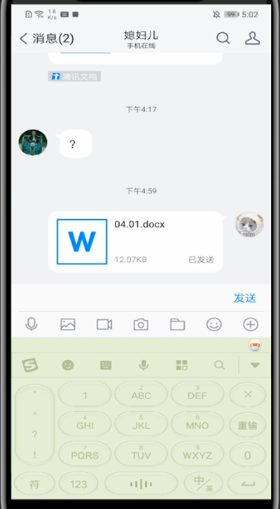 关于tim中在线共同编辑的方法教程。