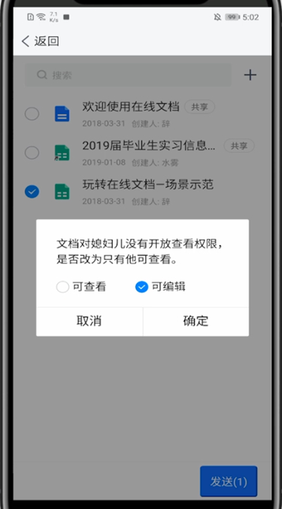 关于tim中在线共同编辑的方法教程。