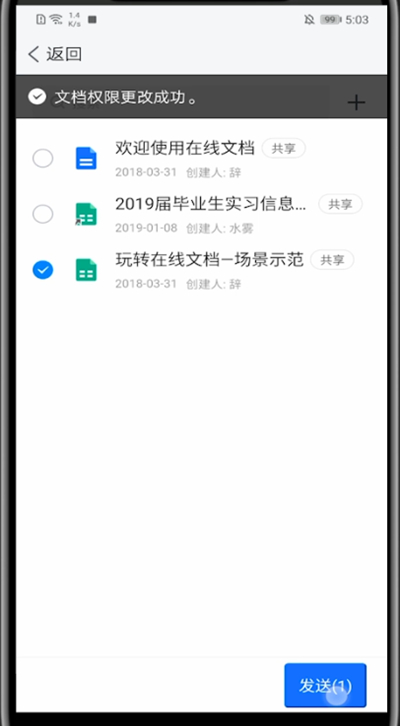 关于tim中在线共同编辑的方法教程。