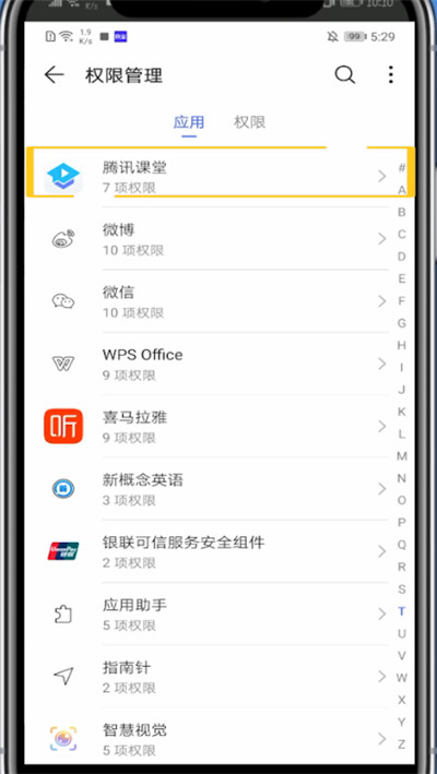 关于腾讯课堂中开悬浮窗的详细步骤。
