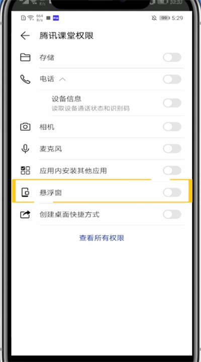 关于腾讯课堂中开悬浮窗的详细步骤。