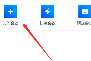 关于腾讯会议设置不自动连接音频的处理方法。