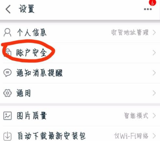 关于天猫开启声音密保锁的详细步骤。