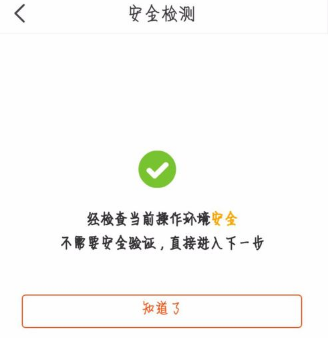 关于天猫开启声音密保锁的详细步骤。