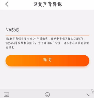 关于天猫开启声音密保锁的详细步骤。