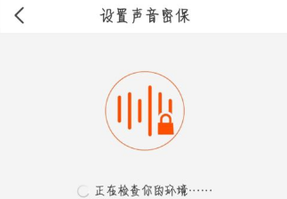 关于天猫开启声音密保锁的详细步骤。