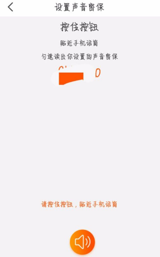 关于天猫开启声音密保锁的详细步骤。