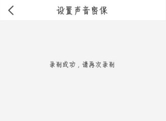 关于天猫开启声音密保锁的详细步骤。