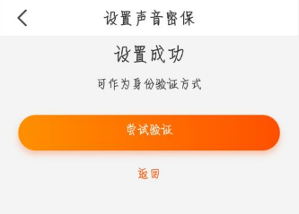 关于天猫开启声音密保锁的详细步骤。