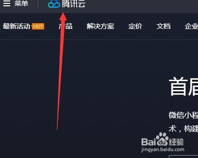 关于腾讯云如何修改昵称。
