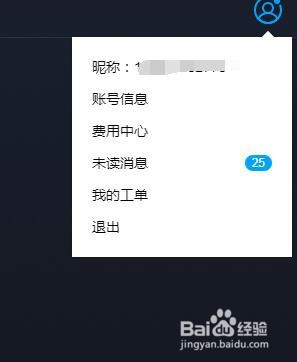 关于腾讯云如何修改昵称。