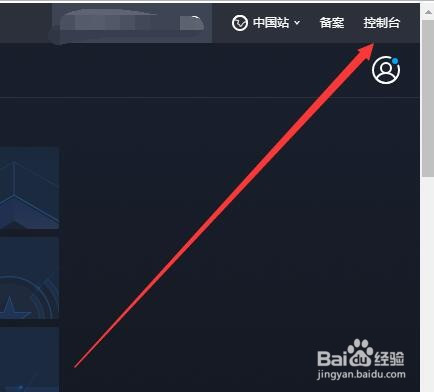 关于腾讯云如何修改昵称。