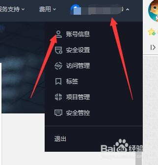 关于腾讯云如何修改昵称。