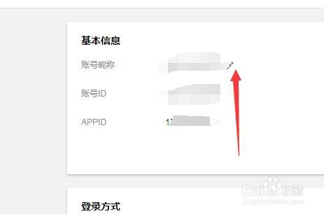 关于腾讯云如何修改昵称。