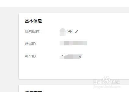关于腾讯云如何修改昵称。