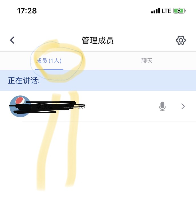 关于腾讯会议老师如何点名。