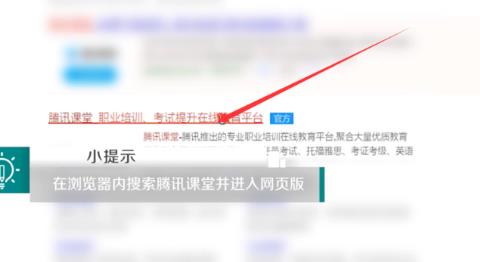 关于腾讯课堂查看自己学习时长的方法。