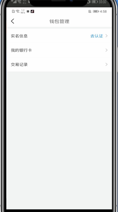 关于头条中查看买东西订单的方法教程。