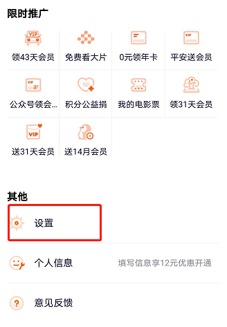关于腾讯视频如何设置缓存个数。