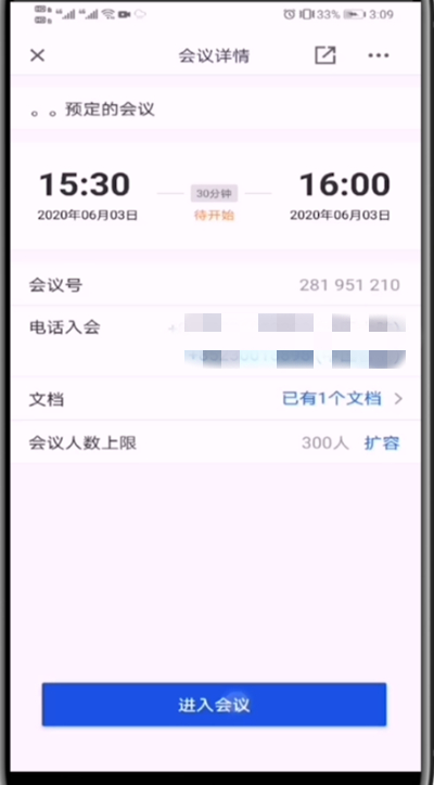 关于腾讯会议中开声音的具体方法。