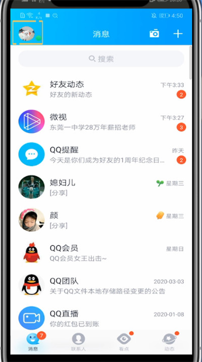 关于腾讯动漫更改名字具体步骤。