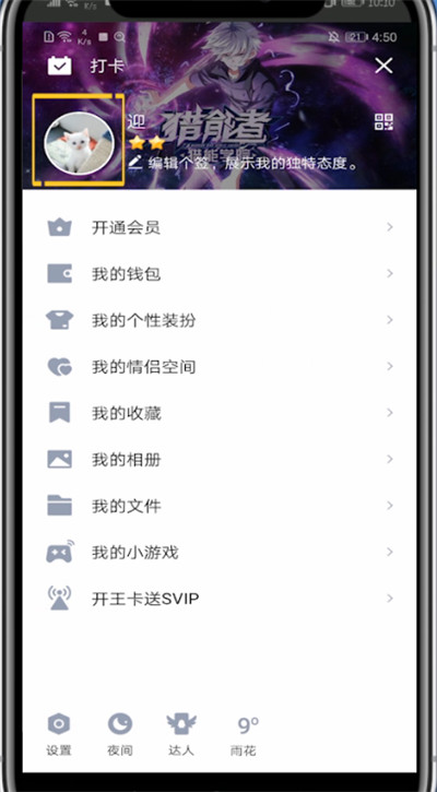 关于腾讯动漫更改名字具体步骤。