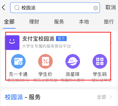 关于天猫苹果旗舰店如何购买教育优惠产品。