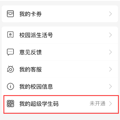 关于天猫苹果旗舰店如何购买教育优惠产品。