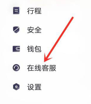 关于t3出行如何退款。