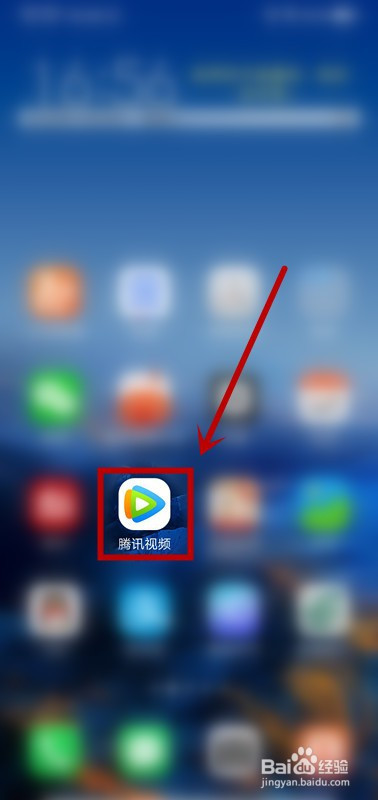 关于腾讯视频如何签到免费领VIP。