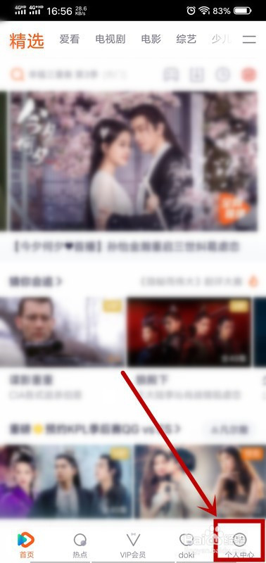 关于腾讯视频如何签到免费领VIP。