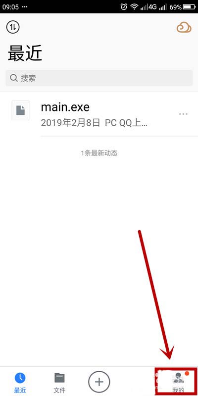 关于腾讯微云怎么开启自动备份。