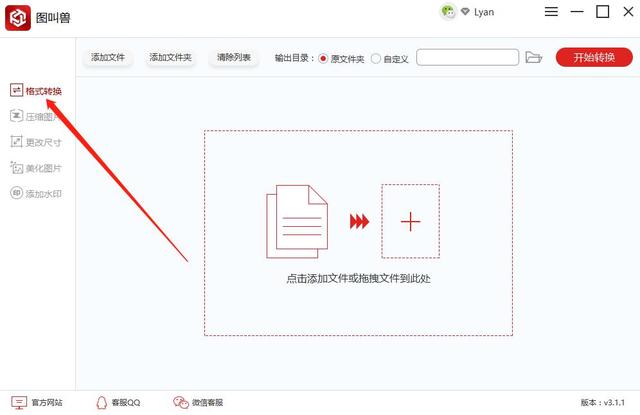 关于图叫兽使用体验，轻松转换HEIC格式图片。
