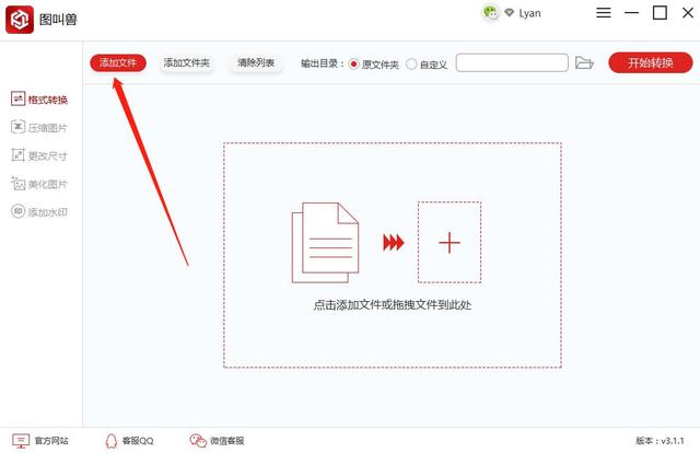 关于图叫兽使用体验，轻松转换HEIC格式图片。