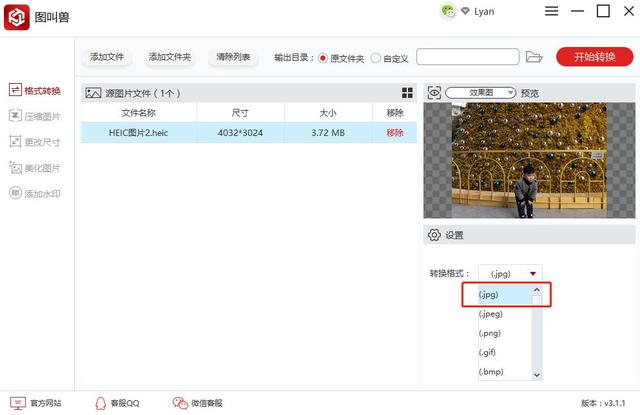 关于图叫兽使用体验，轻松转换HEIC格式图片。