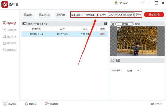关于图叫兽使用体验，轻松转换HEIC格式图片。