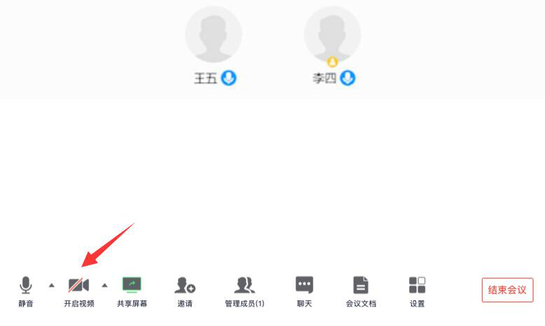 关于腾讯会议软件使用说明，顺利召开线上会议。