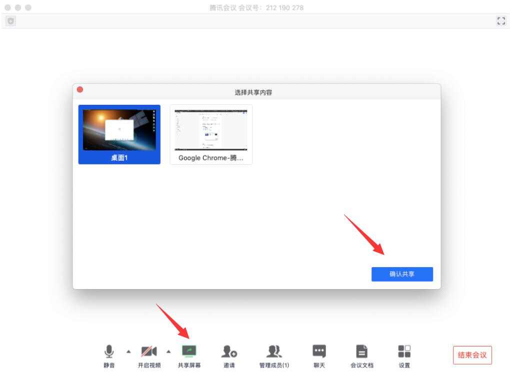 关于腾讯会议软件使用说明，顺利召开线上会议。