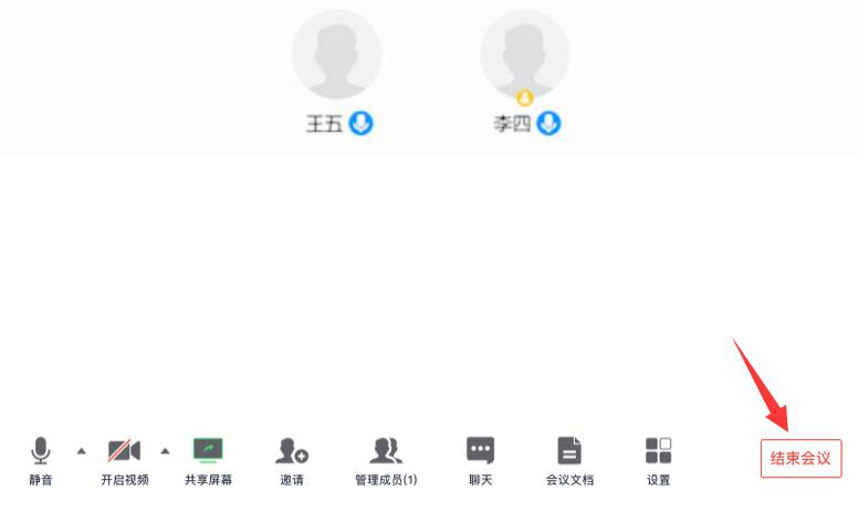 关于腾讯会议软件使用说明，顺利召开线上会议。